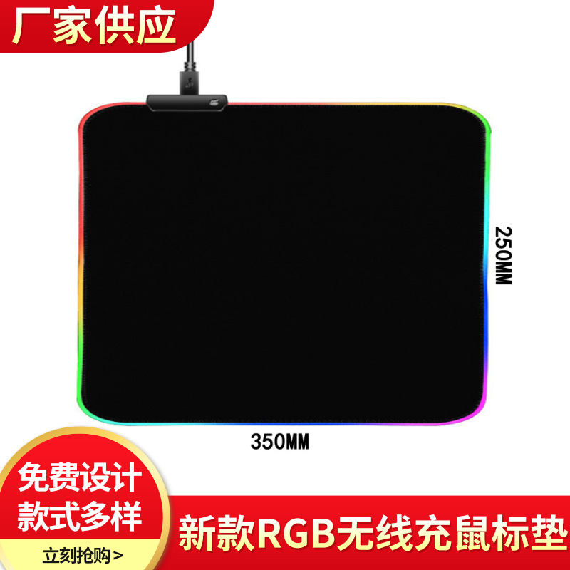 定制新款RGB鼠标垫 大号防水桌面多功能发光无线充电鼠标垫