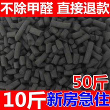 活性炭新房装修家用柱状椰壳木炭包竹除味散装活性碳工业活性炭颗