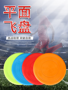 Frisbee Children's Sports Avoid Soft Silicone Frisbee Glue Flying Saucer Student Outdoor Sports Parent-Child Interactive Toys Wholesale