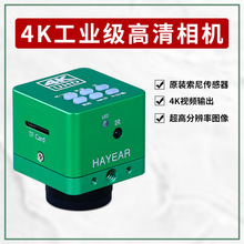 4K HDMI/USB电子显微镜高清数码摄像头CCD工业相机可拍照录像测量