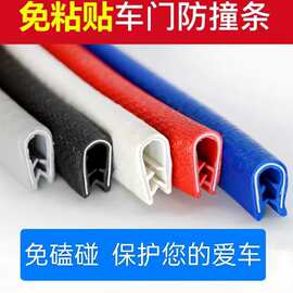 汽车车门防撞条U型骨架免粘贴密封条车门隔音包边装饰通用密封条