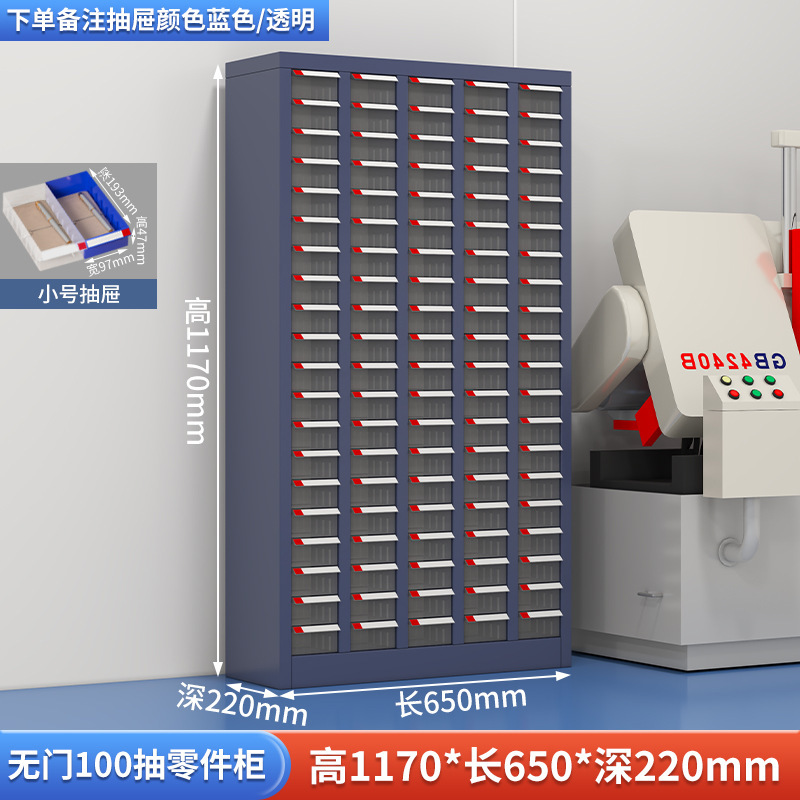 部品キャビネット引き出し式金属工具キャビネット75引き出しねじキャビネット金型サンプル材料収納キャビネット電子部品キャビネット|undefined