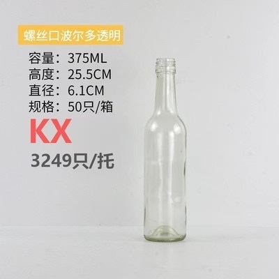 卸売ガラス赤ワインボトル 750 ミリリットル外国ワインボトル空ボトル高価値密封ワインスポット透明サブボトル|undefined