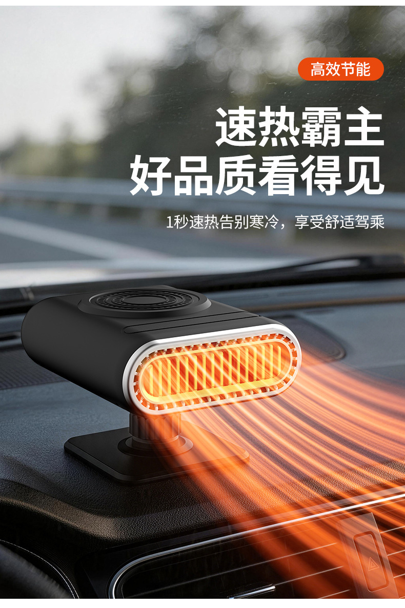 Car-mounted non-current-limiting heater for defrosting and defogging, cross-border 12V portable car heater, wholesale