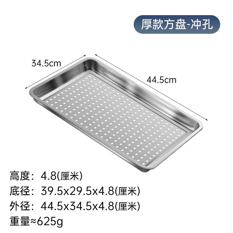 ステンレス製長方形トレイ 穴付きティートレイ 蒸しトレイ 角型トレイ 蒸しライストレイ 蒸しライスキャビネット 蒸しカート 蒸し器 バーベキュートレイ|undefined