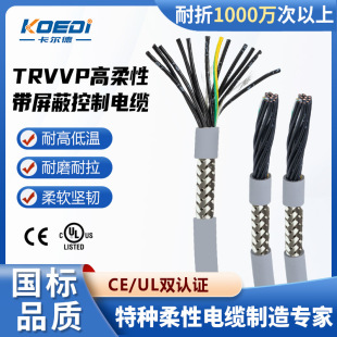 TRVVP-H02��������朿�����|����2о-50о1000�f�ζ�о���ƾ�