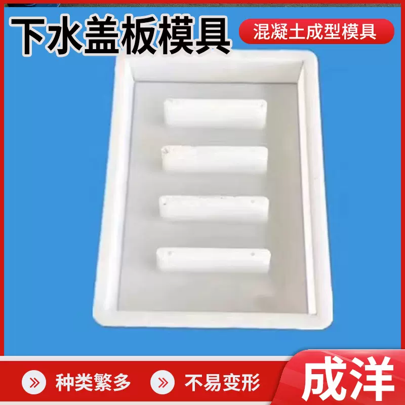 塑料盖板模具市政水沟盖板模具四孔盖板模具平面缺口漏下水沟盖板
