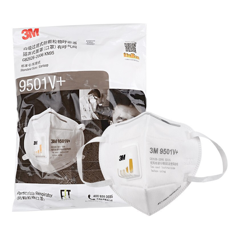 3M9501V+3M9502V+防雾霾口罩KN95 防粉尘工业打磨劳保口罩3M口罩