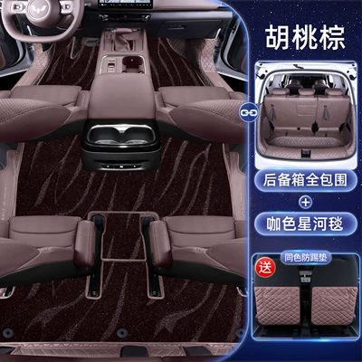 730, full coverage floor | Modelə uyğun ayaqaltı - wuling-starlight-730-hybrid-walnut-brown-floor-mats-coffee-color-galaxy-carpet-full-coverage-trunk-matincludes-anti-kick-mat