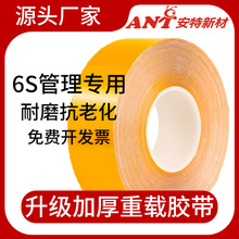 耐磨纳米pvc地胶胶带精益5s6s第八代地标线加厚重载抗压车间划线