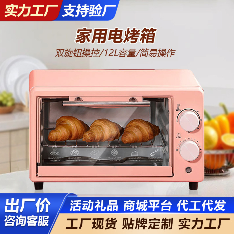 Electric oven home toaster potato chips machine egg tart cake baking machine factory wholesale group purchase gift breakfast machine