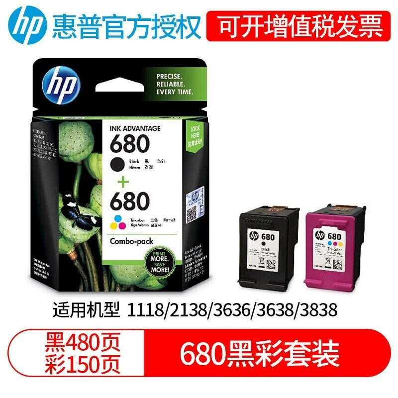 Оригинальная чернильница HP 680 3776 2138 2677 3638 3838 4538 4678 5088 принтер