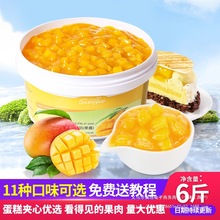芒果果肉馅烘焙原料芒果果酱蛋糕夹心装饰芒果果粒酱