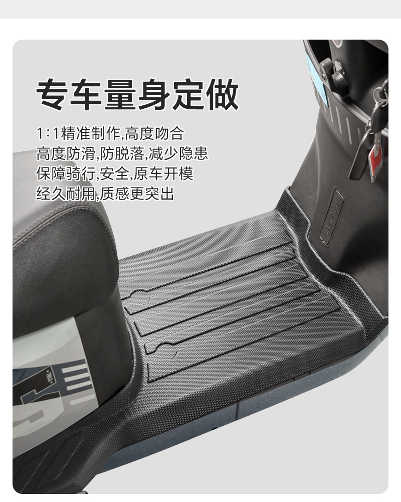Suitable for Taoling Fully Surrounded Tpe Foot Pads/Galaxy Eb/Sky Eb/Shen Eb Series Waterproof, Wear-Resistant and Environmentally Friendly