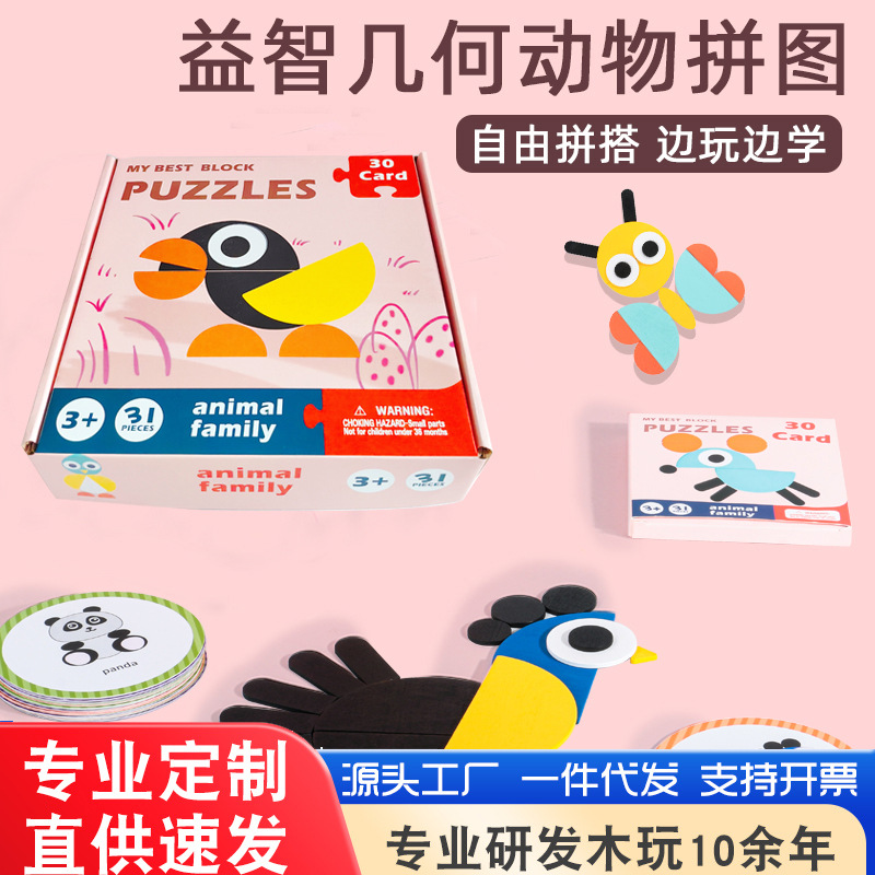 Rompecabezas Formas geométricas Rompecabezas de animales Rompecabezas creativo para niños Formas para niños Cognición de colores Juguetes de educación temprana Montessori