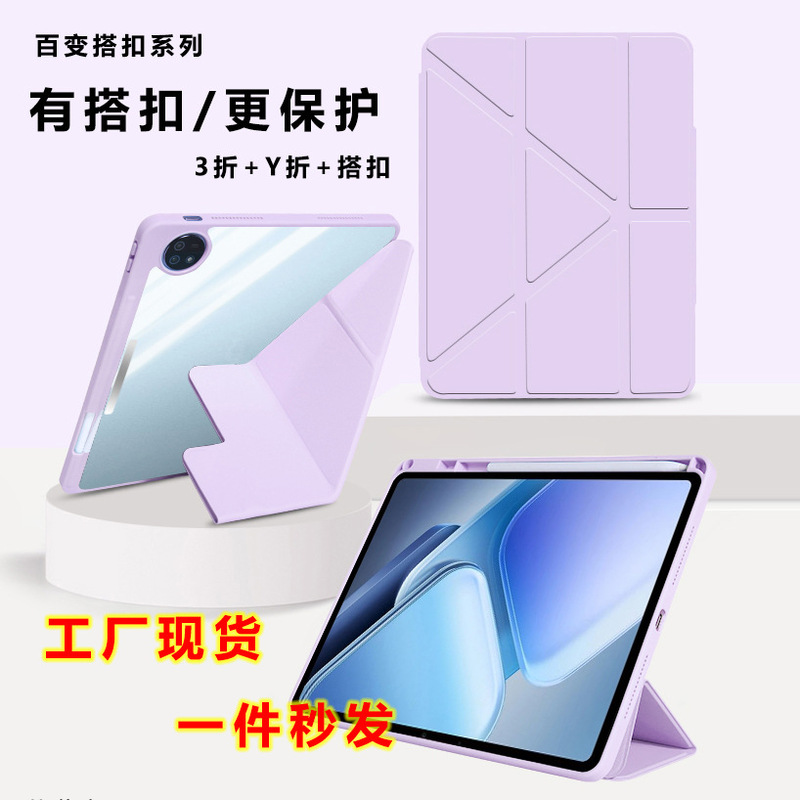 Suitable for Vivopad6Pro Tablet Protective Case Se Anti-Bending Versatile 3+Y Folding Air Buckle 12.13inch Leather Case Suitable for Vivopad6Pro Tablet Protective Case Se Anti-Bending Versatile 3+Y Folding Air Buckle 12.13inch Leather Case