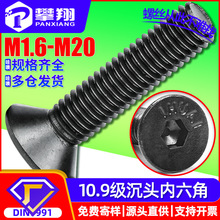 10.9���ߏ��ȳ��^�������ݽz����ƽ�^��������˨���l�ݽzᔏS��