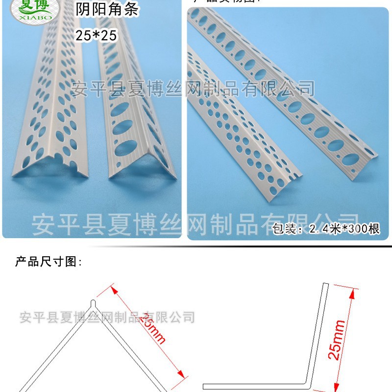 供应pvc护角条 阴阳角  塑料护角条  墙角网  墙角护角条