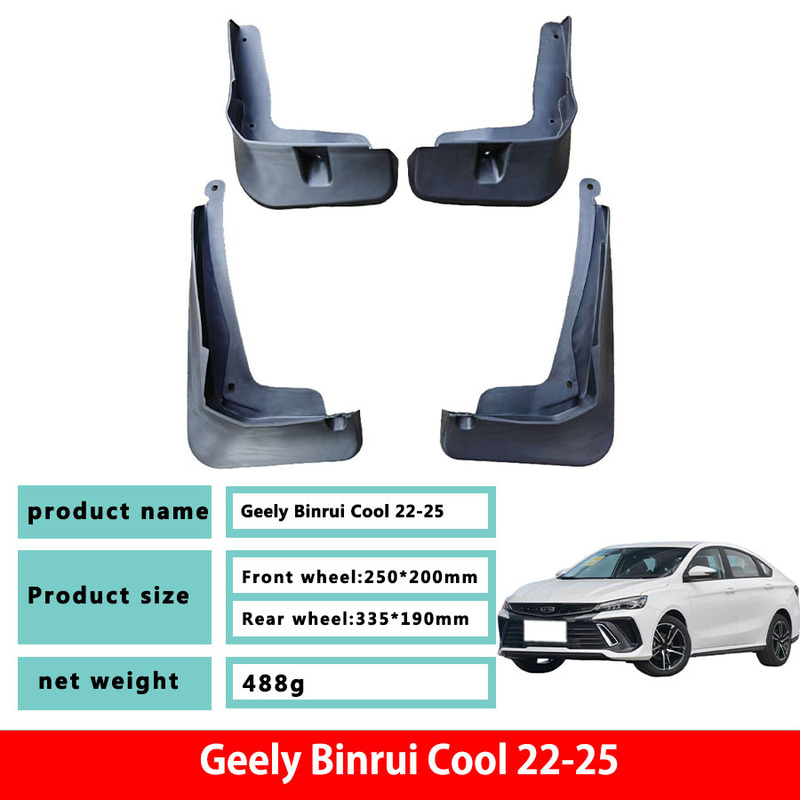 Specifically designed for Geely Binray COOL car mud flaps, Binray Wind Speed Electric Edition mud flaps accessories Specifically designed for Geely Binray COOL car mud flaps, Binray Wind Speed Electric Edition mud flaps accessories