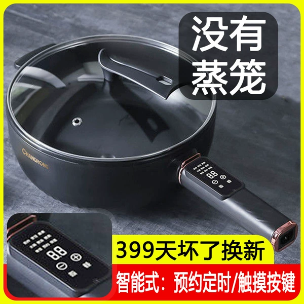 [【智能触摸式】28.5厘米/没有蒸笼]
