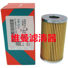 柴油滤芯 15521-43160 发电机组燃油滤清器