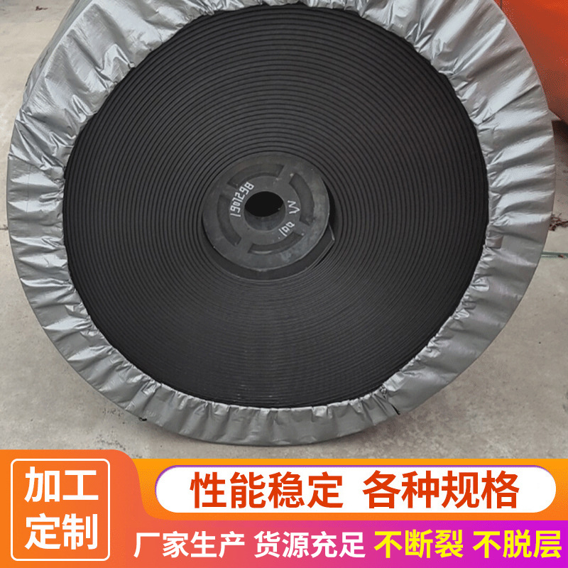 重型传输带PVG1250S/800整芯阻燃输送带 矿山石材环形传送带耐磨