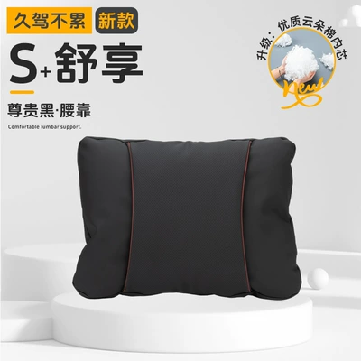 Supply of Popular Car Headrests, Headrest - noble-black-waist-support