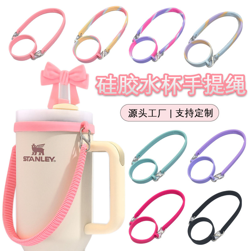 Cross-Border Spot Portable Silicone Hand Rope Owala Water Cup Accessories Stanley Cup Thermos Cup Carrying Rope Set Cross-Border Spot Portable Silicone Hand Rope Owala Water Cup Accessories Stanley Cup Thermos Cup Carrying Rope Set