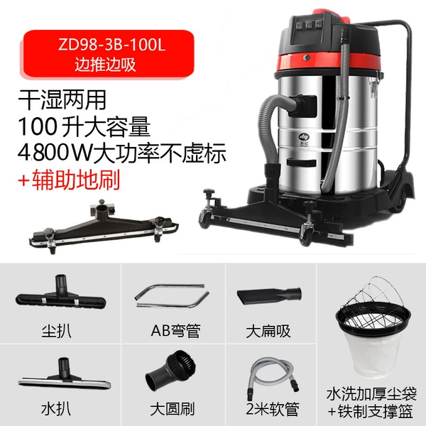 [ZD98-3B-100L4800W加强边推边吸款]