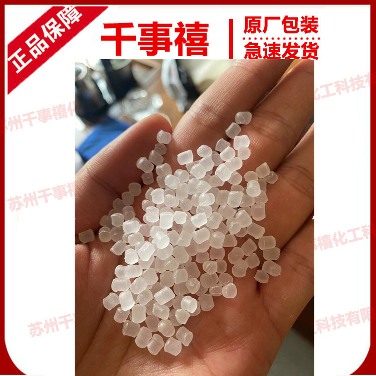 tpe材质 手柄工具制品tpe颗粒强力包胶性 半透明tpe软胶 tpu塑料