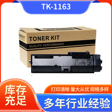 祖图适用京瓷TK-1163墨粉组件 京瓷 P2040dn P2040dw 墨粉碳粉粉