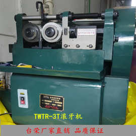 自动滚牙机 全自动滚丝机 滚丝机图片 宁波附近滚丝机价格多少钱