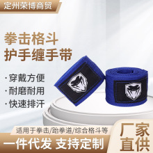 搏击绑拳击绷带 运动散打缠手带弹力护手打沙袋绑带泰拳格斗绑带