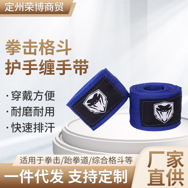 Fighting Boxing Bandage Sports Sanda Hand Strap Elastic Hand Guard Sandbag Strap Strap Muay Thai Fighting Strap