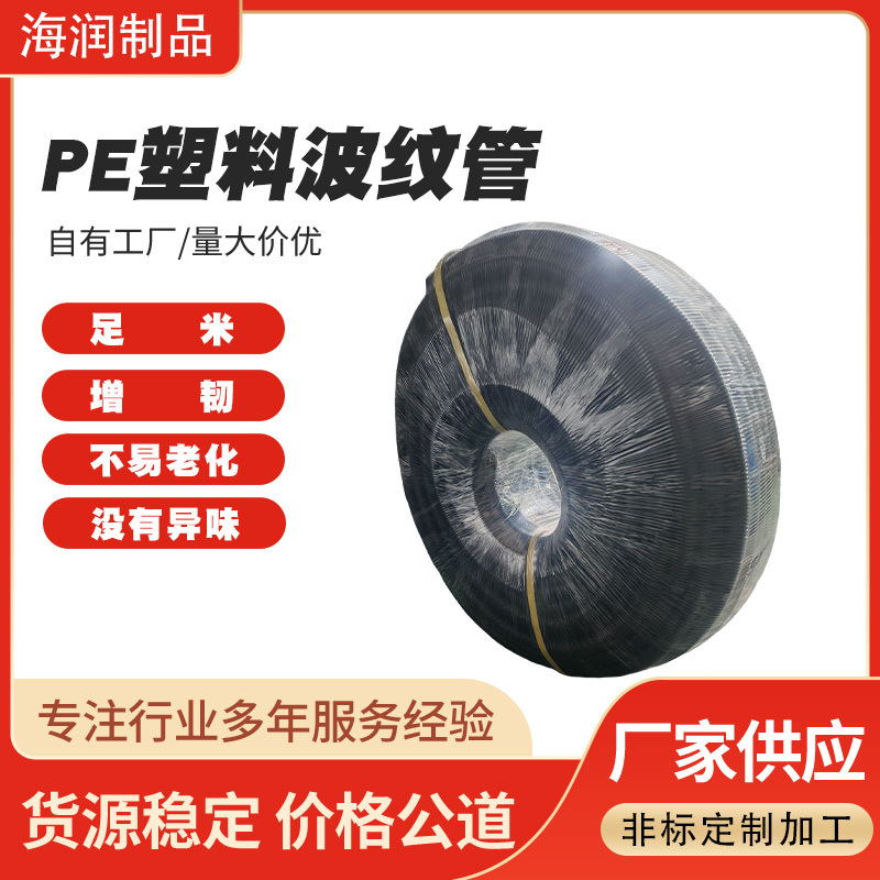 新款黑色PE穿线管塑料波纹管电线保护管电线护套管波纹管量大优惠