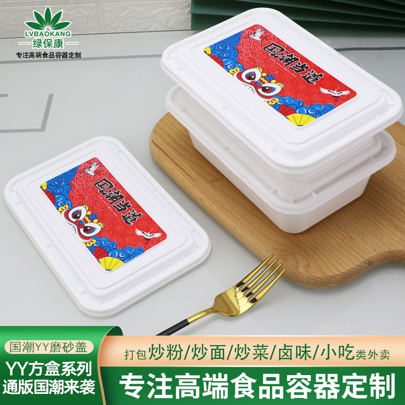 Fiambrera desechable, lonchera rectangular, marea nacional, caja cuadrada azul y blanco, caja de comida para llevar, caja bento de celebridades de Internet