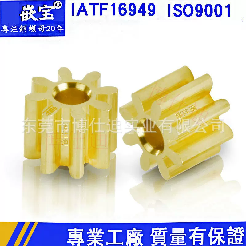 马达齿轮 0.5模10齿  电机齿轮 小模数铜齿轮直齿轮 铜齿轮