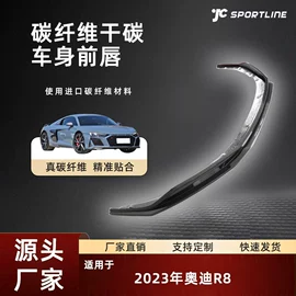 其他汽车改装;定风翼;扰流板