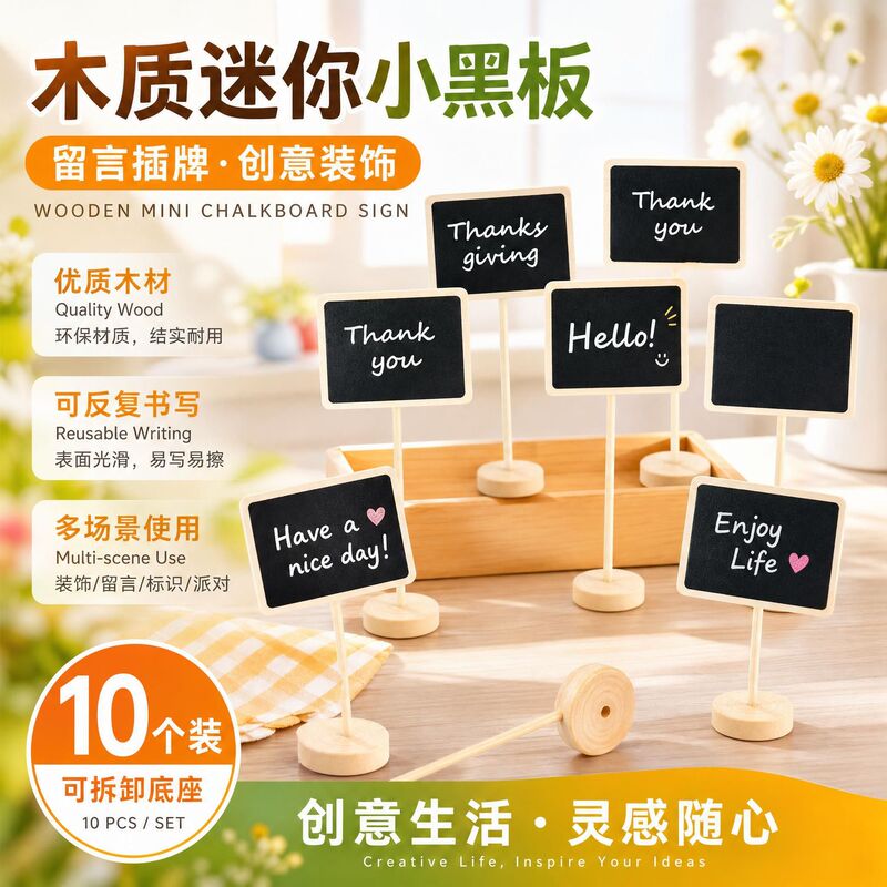 Creative Wooden Mini Blackboard Message Board with Stand Small Insert Card Crafts Ornaments Home Decoration