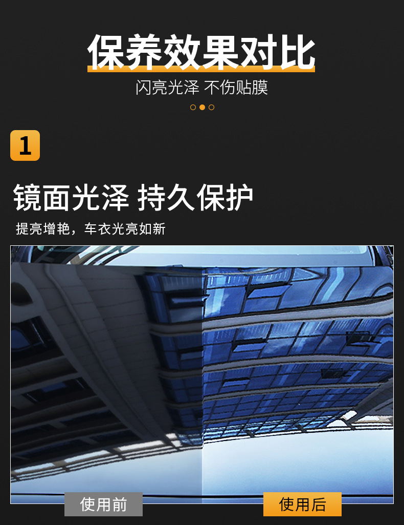 Fantastic-XML-车衣护理剂500ml详情_04
