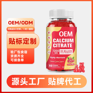 ���R�d���N�������}ܛ��CalciumcitrategummieԴ�^���S���ӹ�OE M