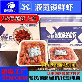 小龙虾;半成品菜;虾类零食