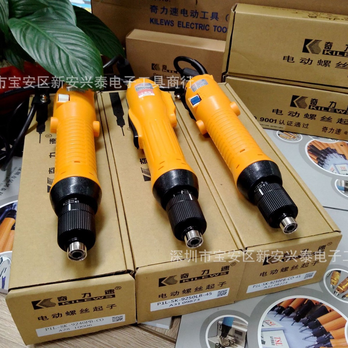 奇力速SK-9240LF手按式SK-9240PF下压式 快速型螺丝刀 代理批发