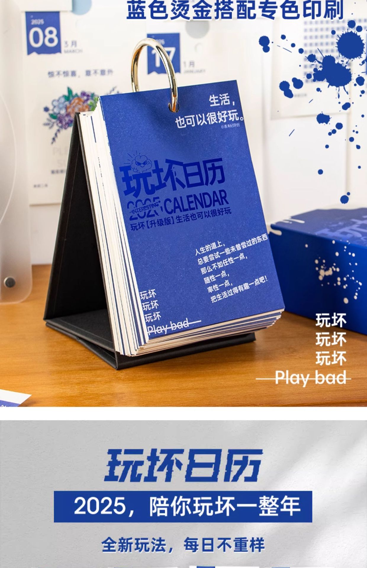 青禾纪玩坏日历2025年新款手撕365天台历解压创意可印中考高考100-阿里巴巴