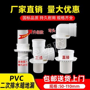PVC�N���l���g50 75 110mm���ζ�����ˮֱ�ӏ��^���װ���©���