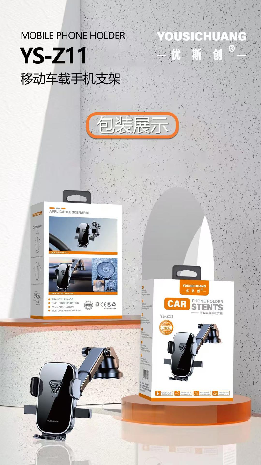 Ys-Z11 Car Phone Holder, Car-Specific Suction Cup Type, Dashboard Navigation Support Bracket