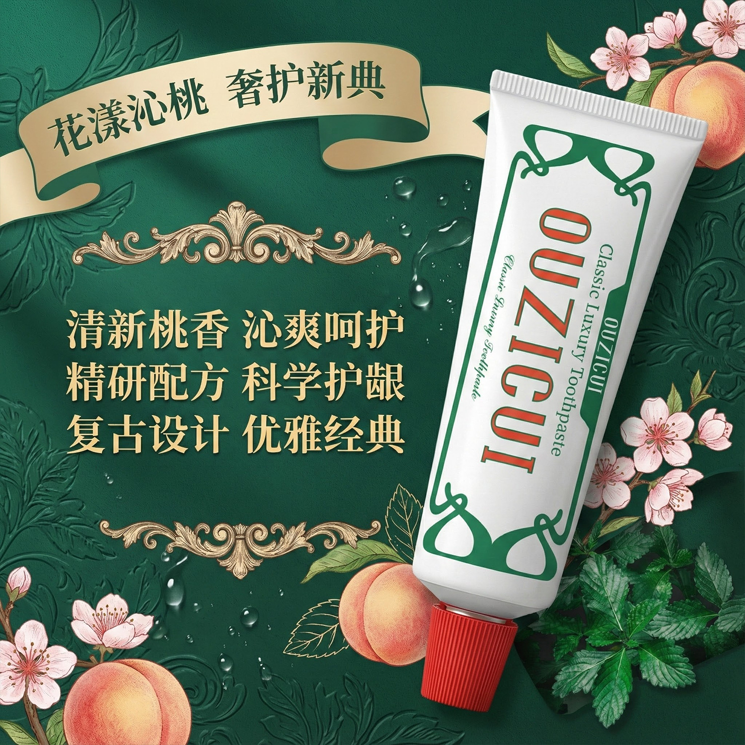 Pasta de dientes con sabor a menta de melocotón blanco estereoscópico, aliento brillante y refrescante, protege las encías para eliminar el amarillo y las manchas de los dientes. image 3