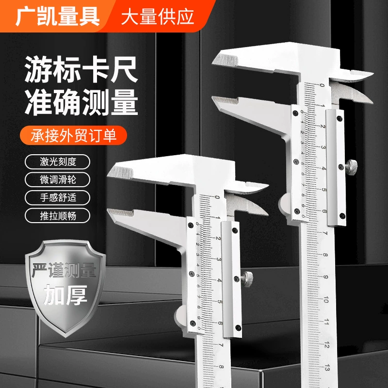 Штангенциркуль Высокая точность 0,02 мм шкала штангенциркуль промышленный класс обычный штангенциркуль углеродистая сталь штангенциркуль