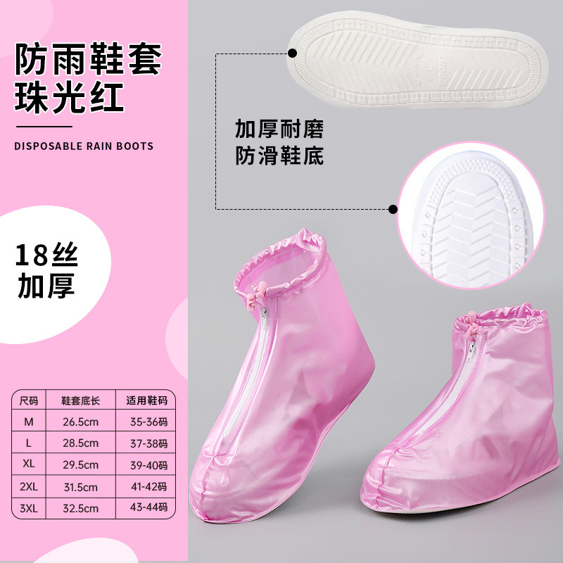 レインシューズカバー、厚みのある防水性と滑り止め、大人と子供用のPVC耐摩耗性防水靴カバー、雨の日と雪の日の屋外旅行靴カバー|undefined