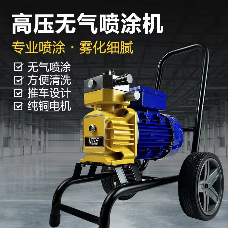 高压无气喷涂机大流量乳胶漆油漆涂料家用小型电动喷漆机高雾化
